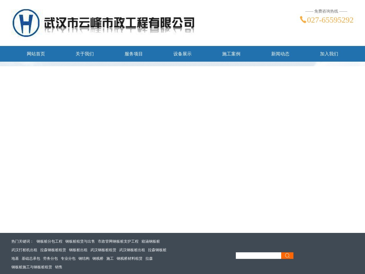 云峰市政