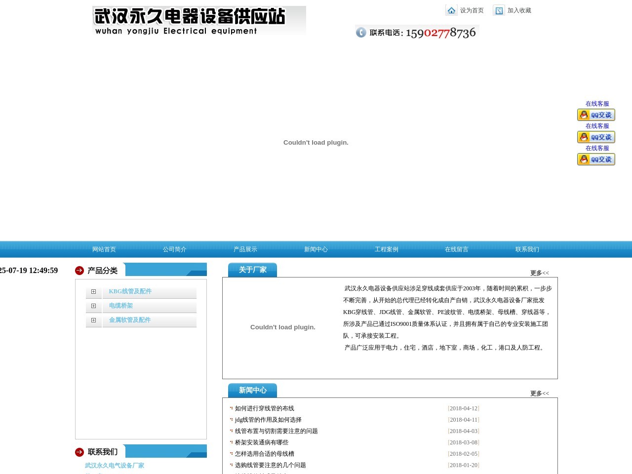 永久设备