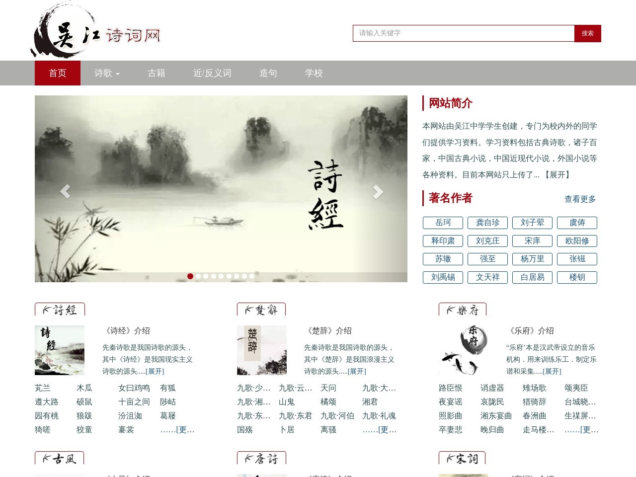 吴江中学