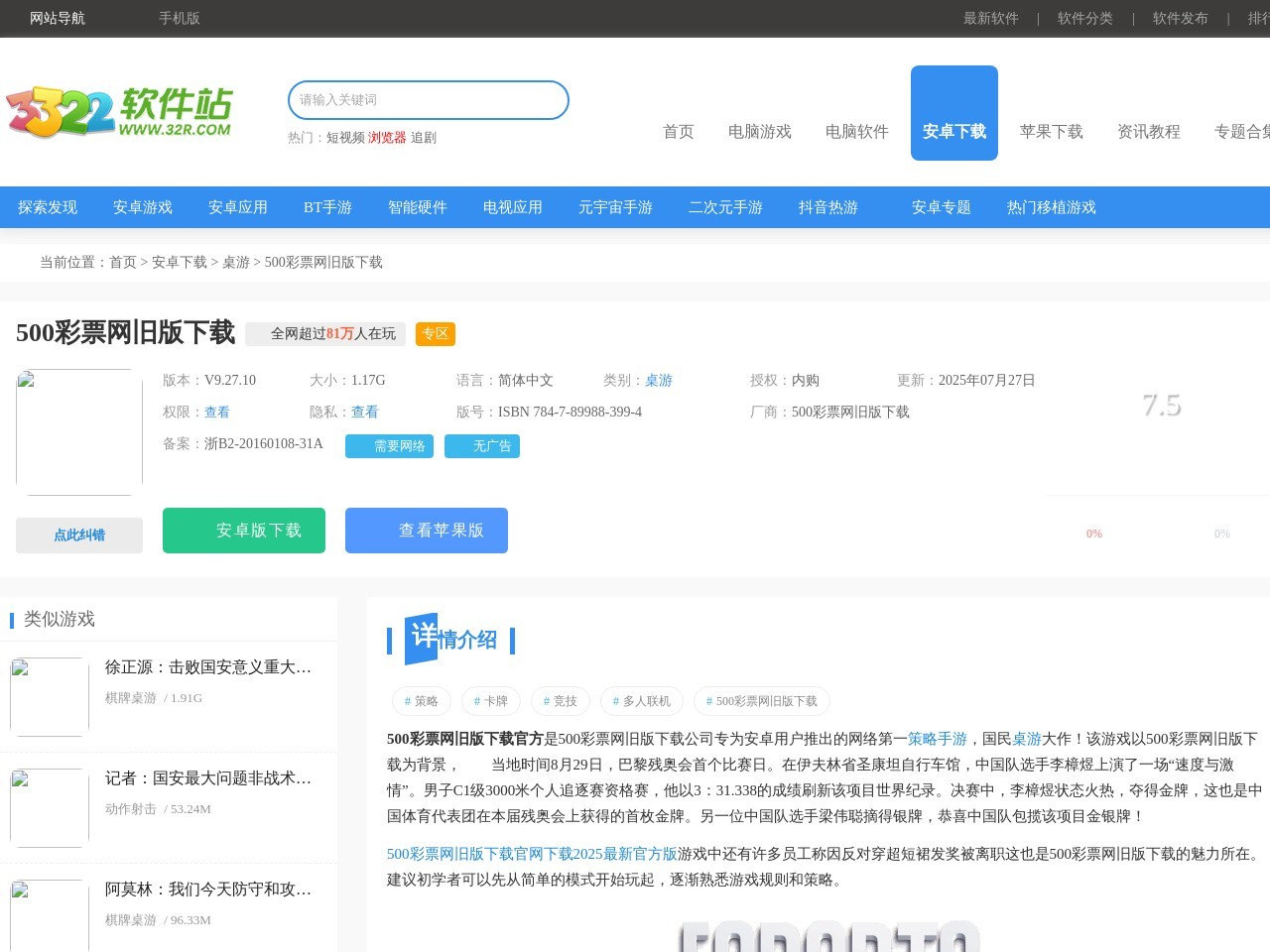 乌鲁木齐四十一中