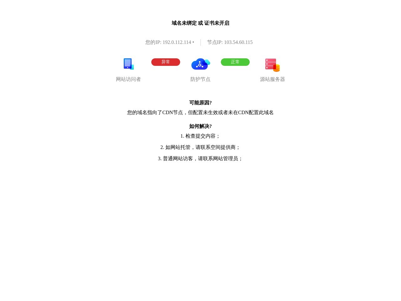 我去查信息查询