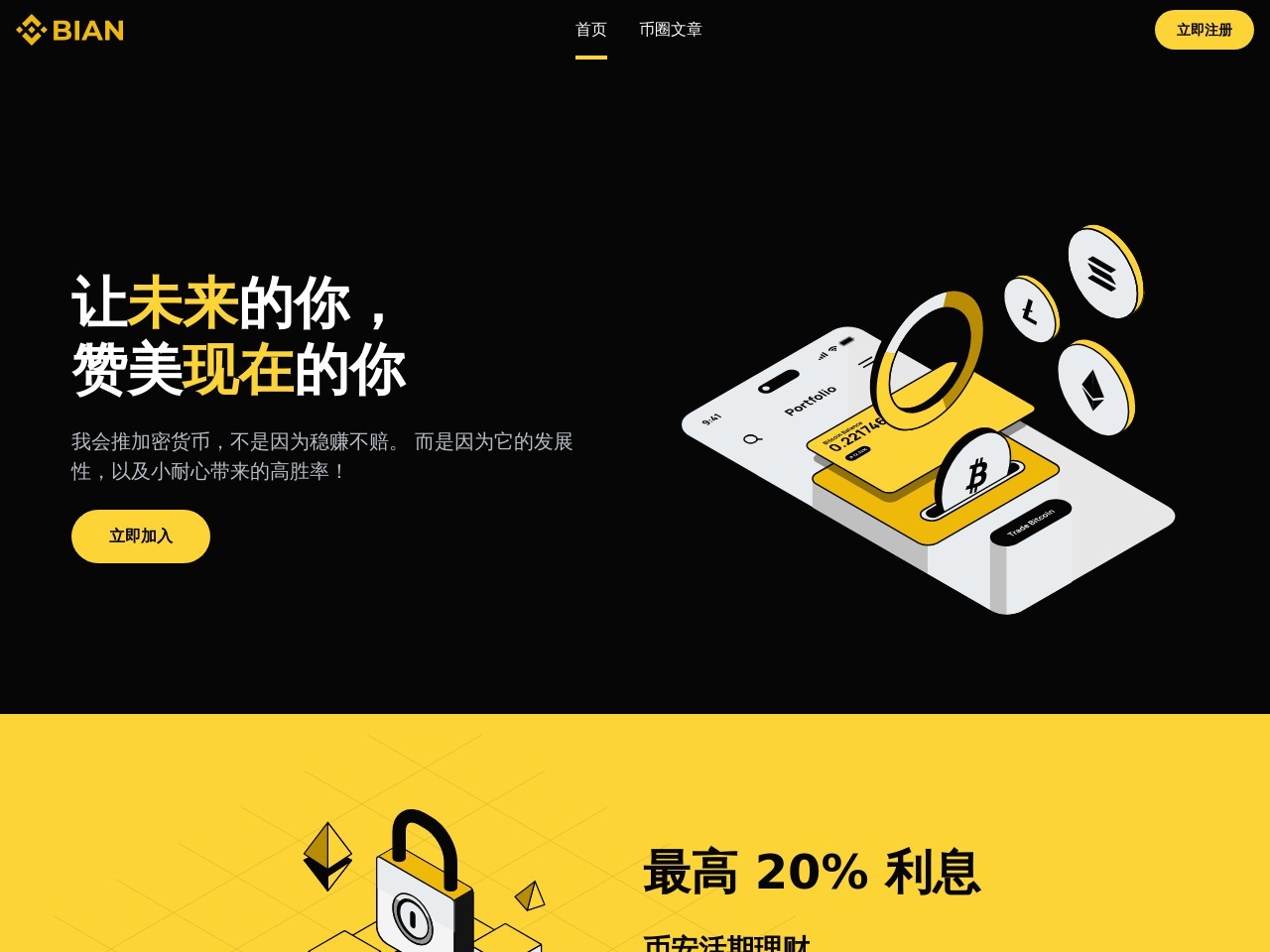 文绮中学