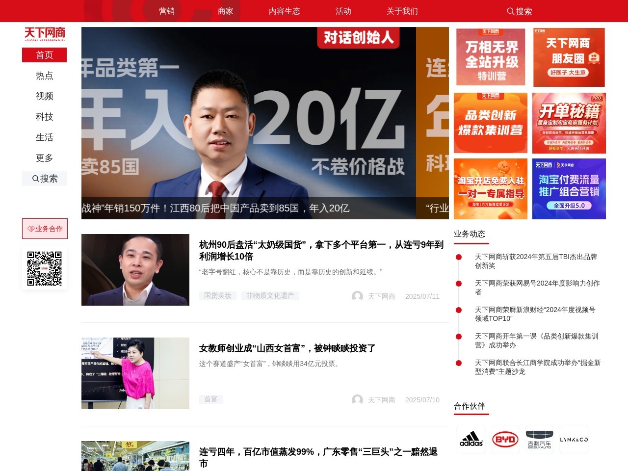 网商在线