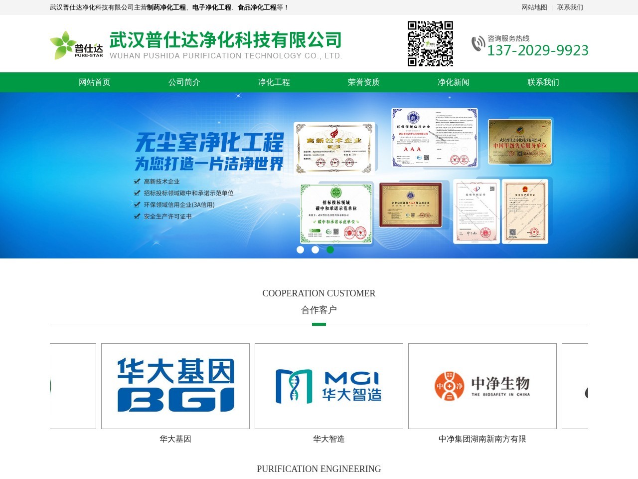 瑞友不锈钢