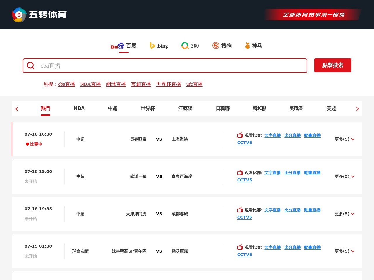 温州十四中