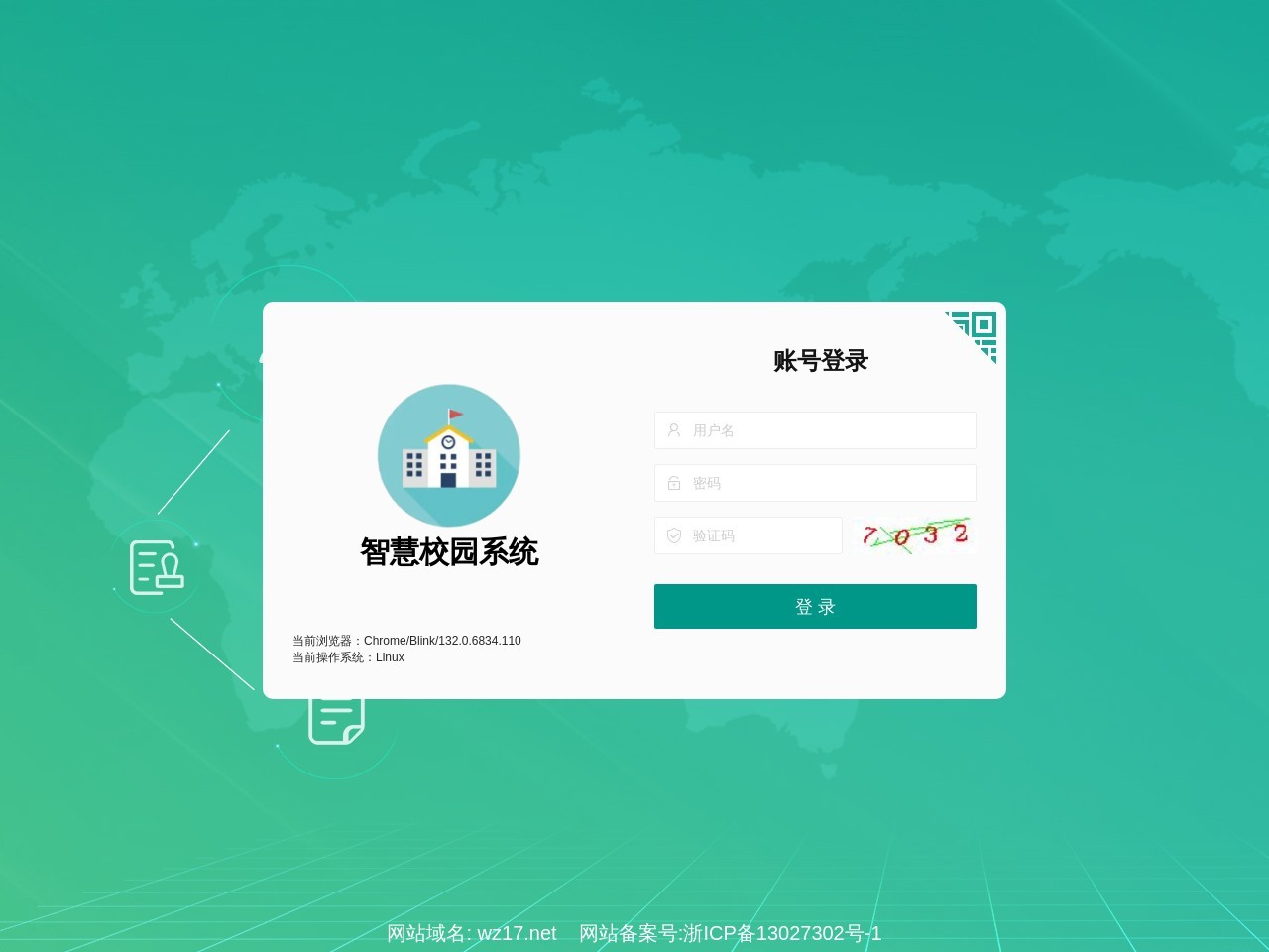 温州十七中
