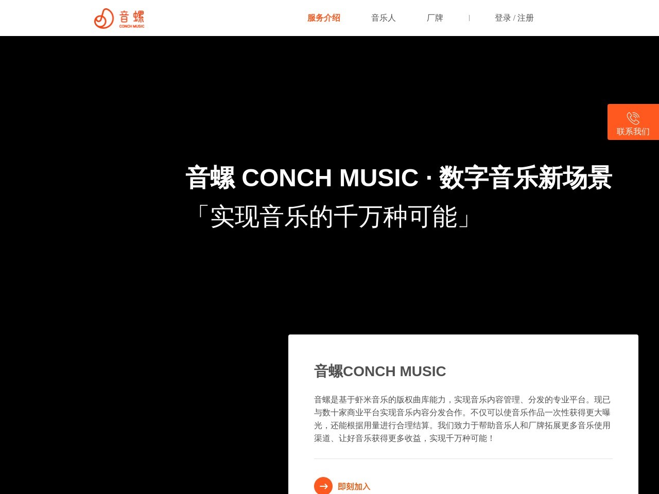 虾米音乐