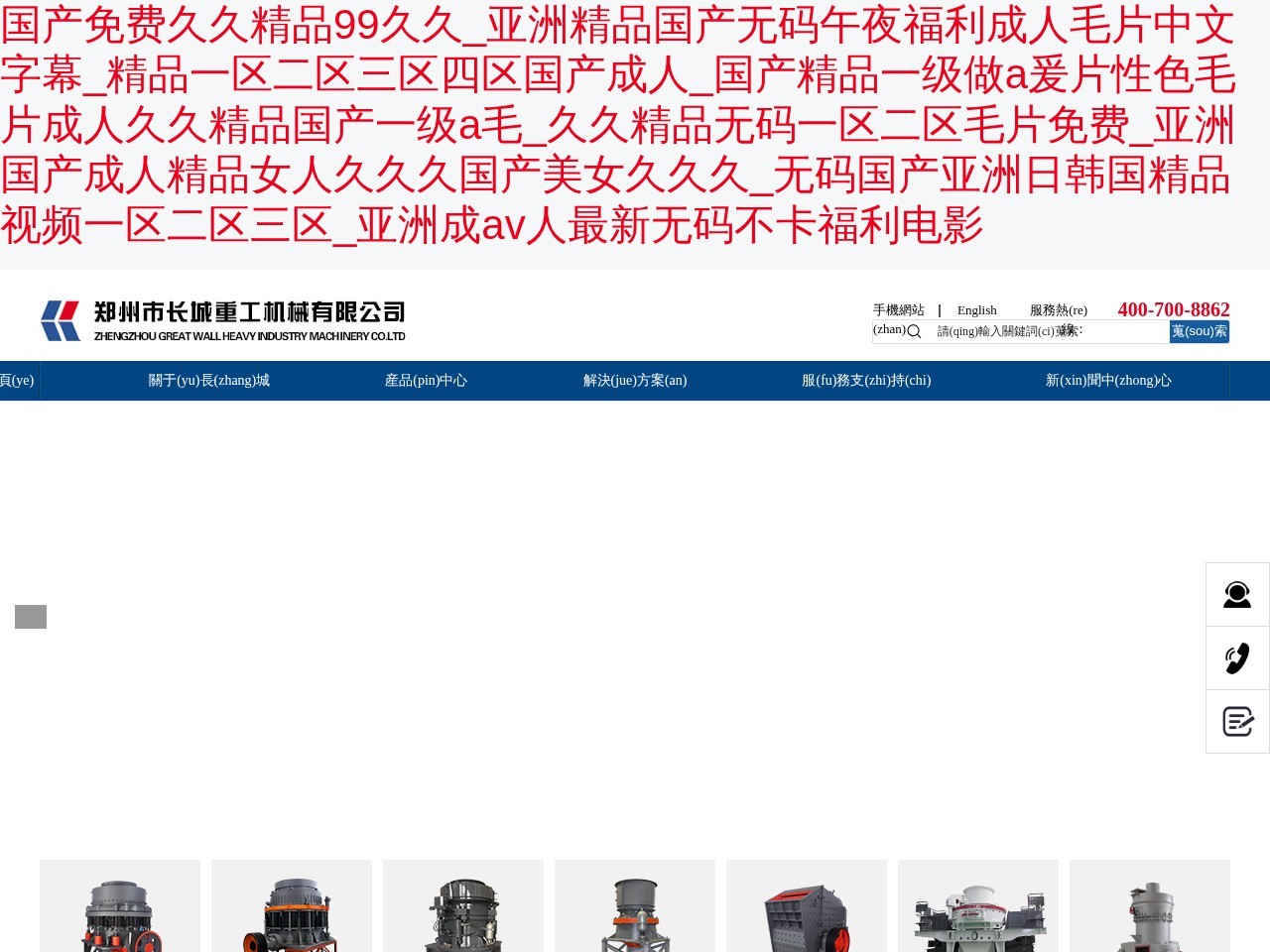 祥龙摩擦
