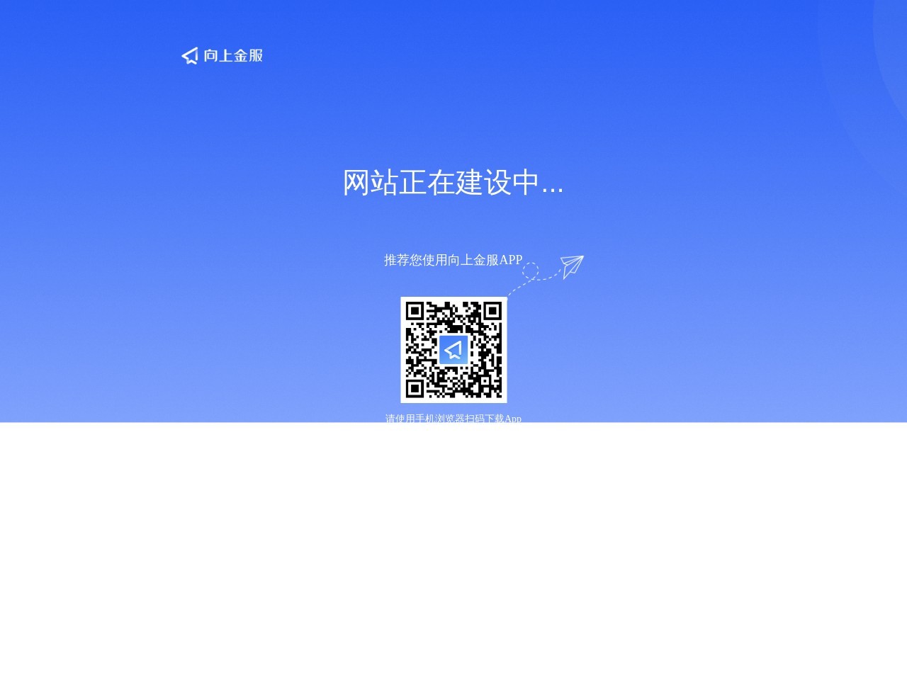 向上金服