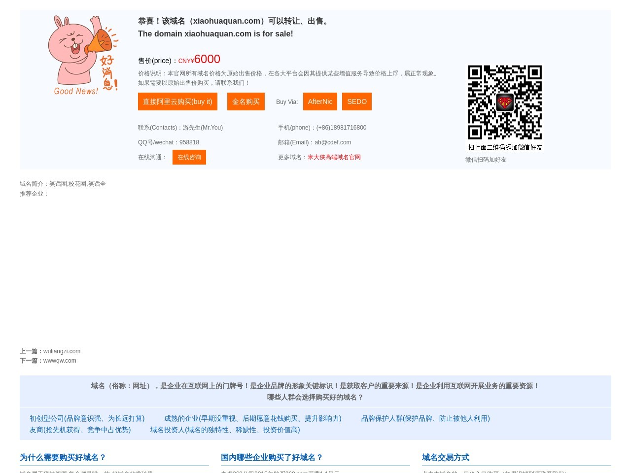 笑话圈