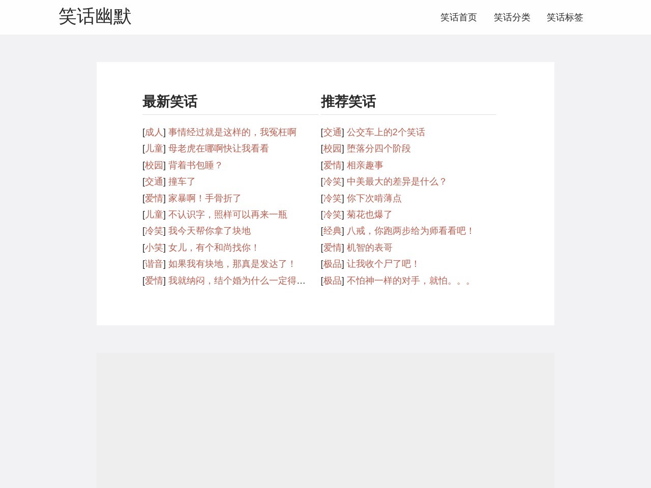 幽默笑话百分百