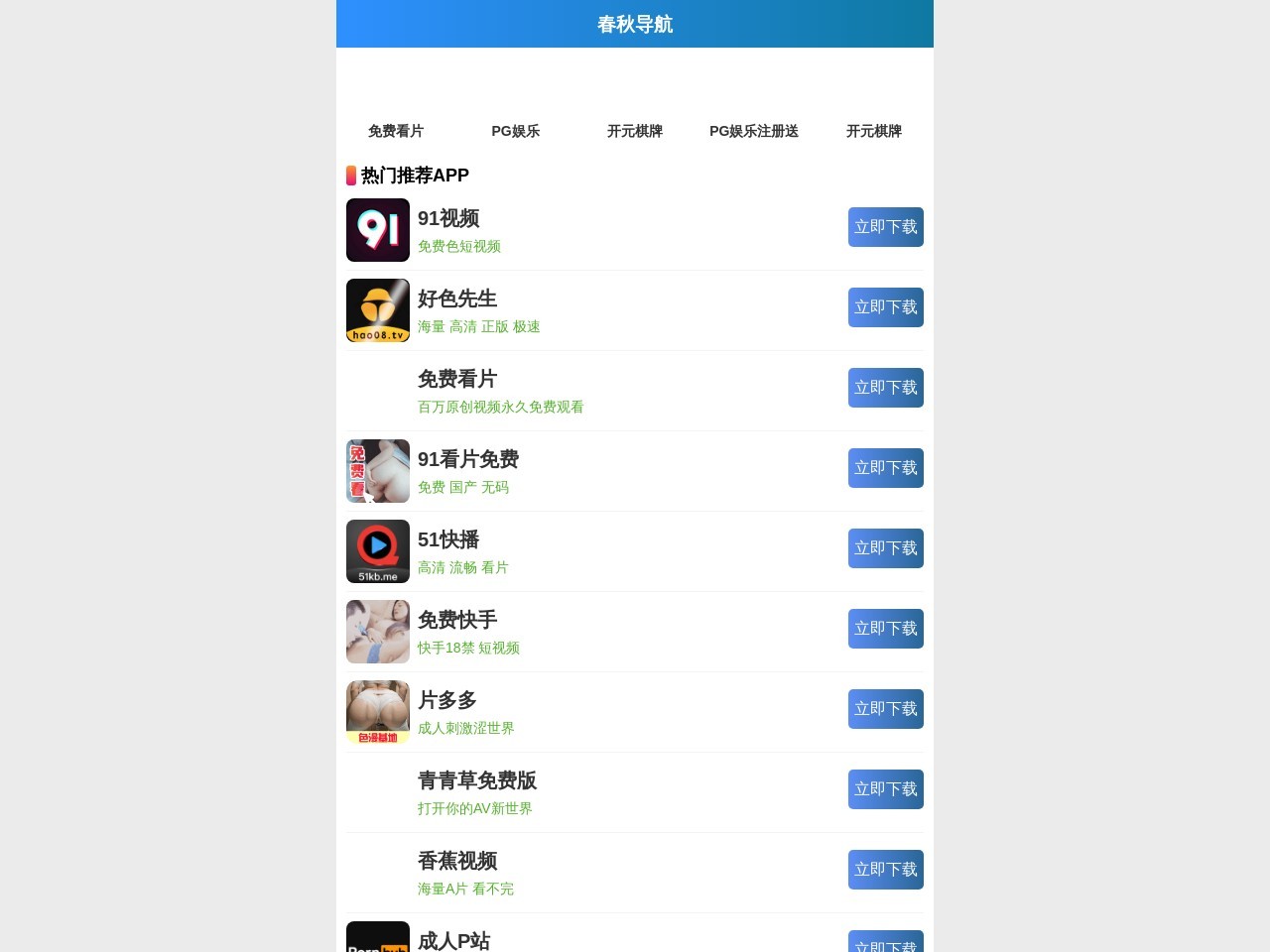协和双语学校