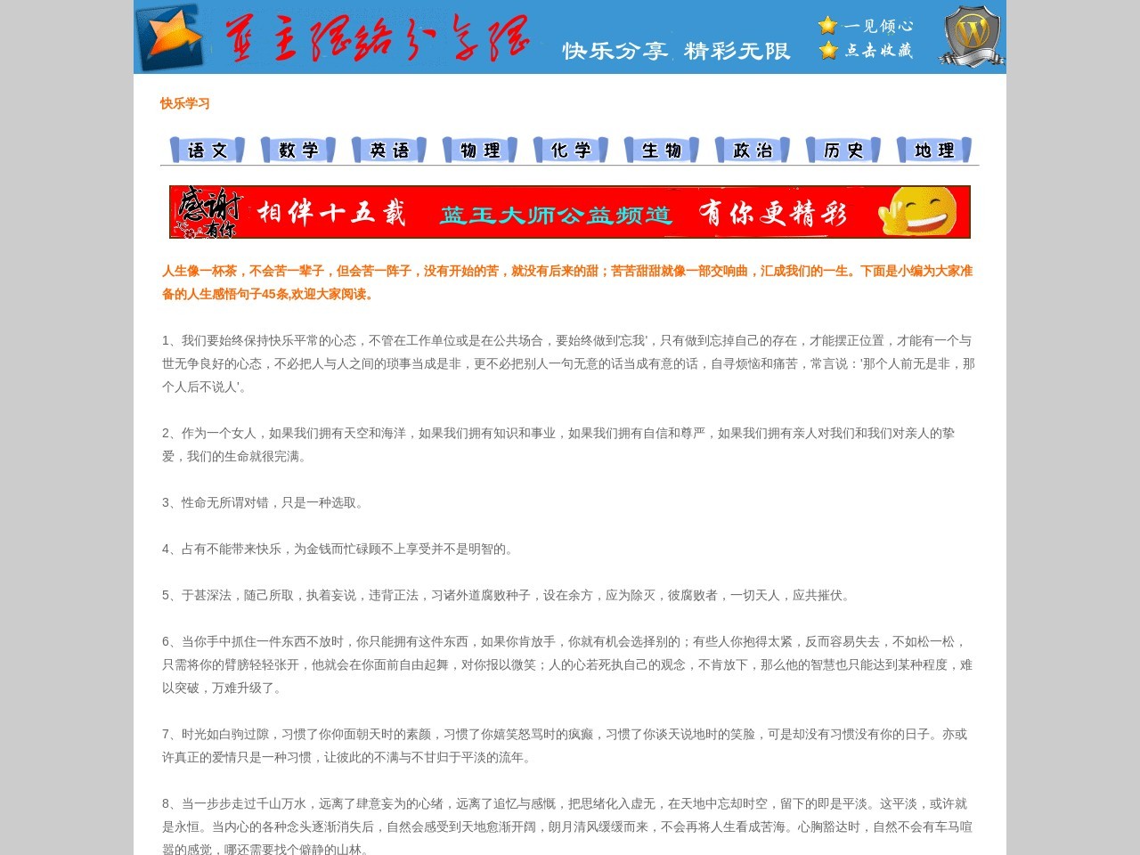语文备课大师