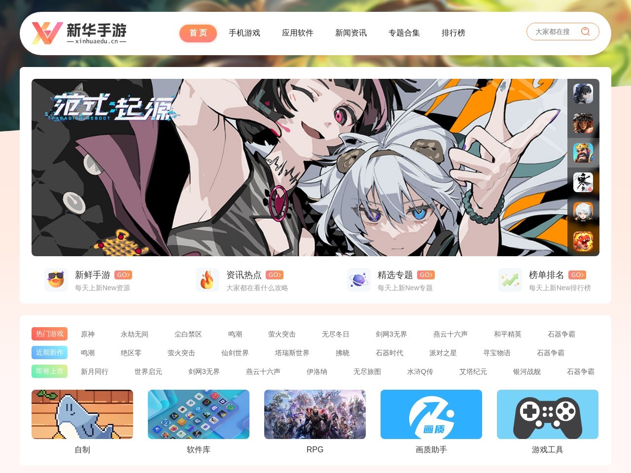 天津新华中学