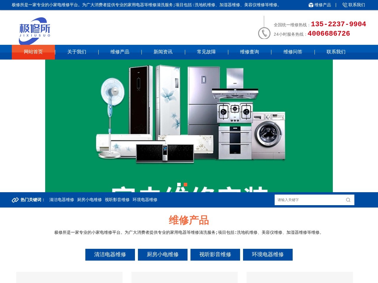 咖啡机维修--制氧机维修-极修所家电维修网