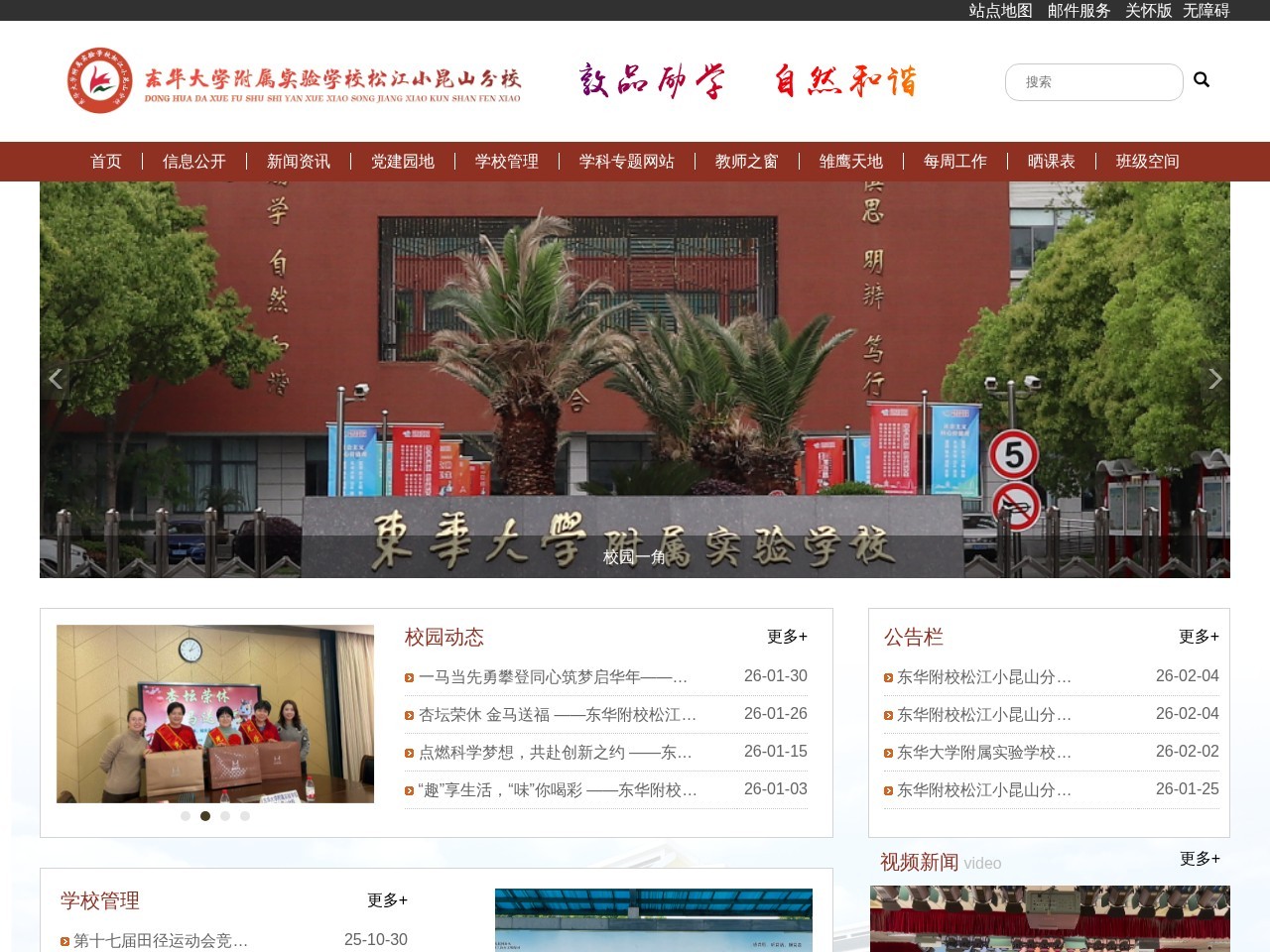 小昆山学校