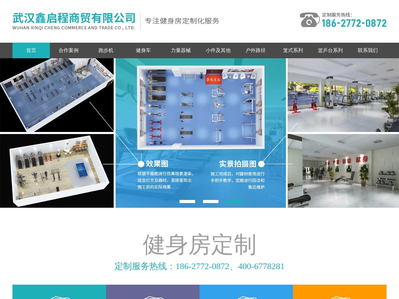 鑫启程商贸