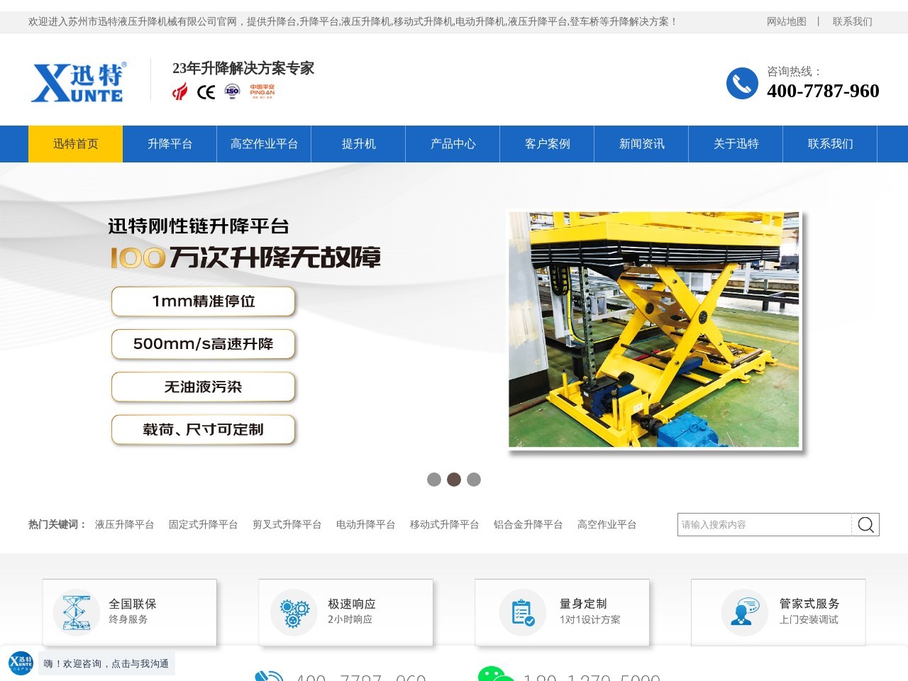 移动式登车桥