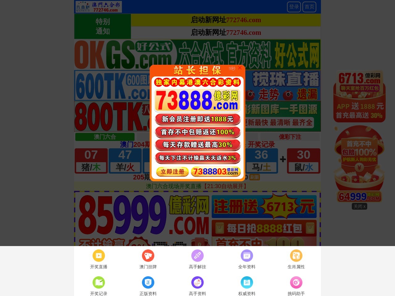 新兴立康机电