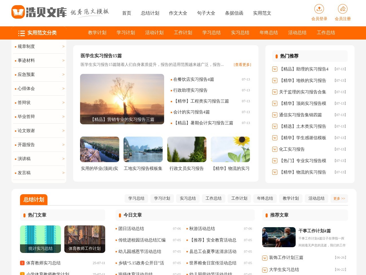 鑫翔永发家具