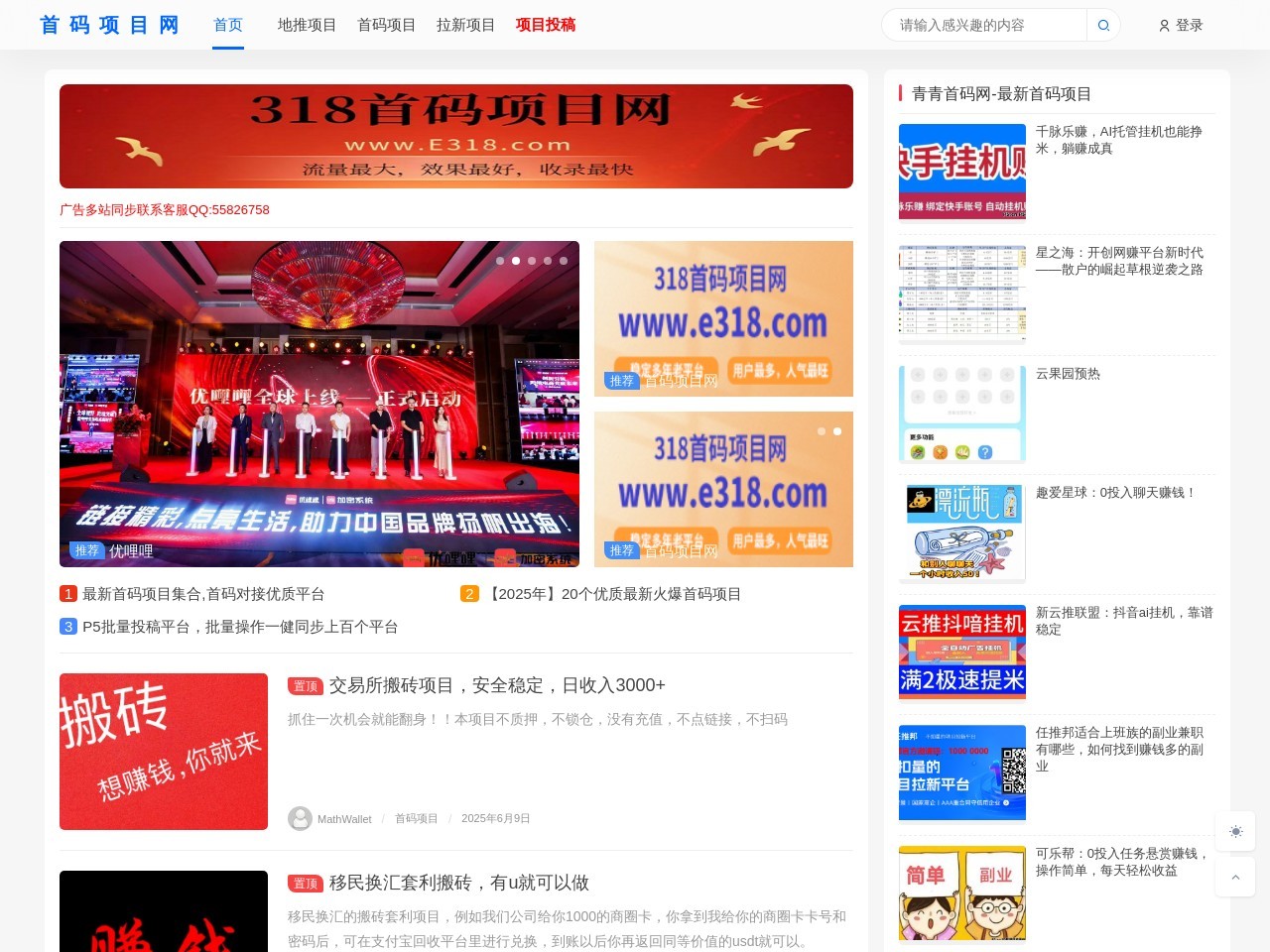 杨青个人博客