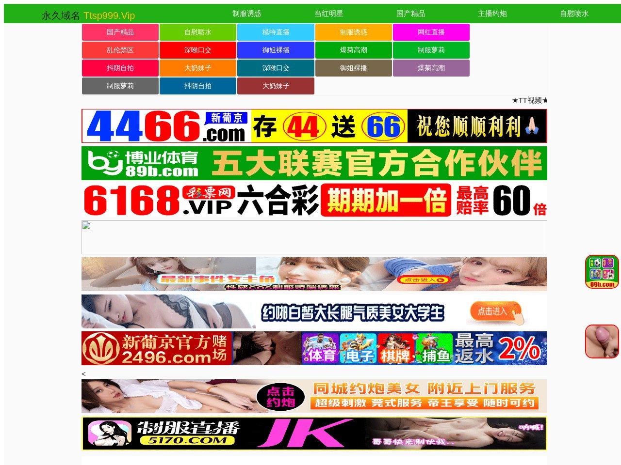 矿用广播系统