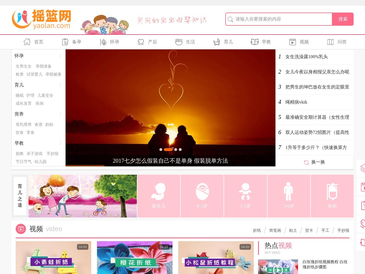 摇篮网