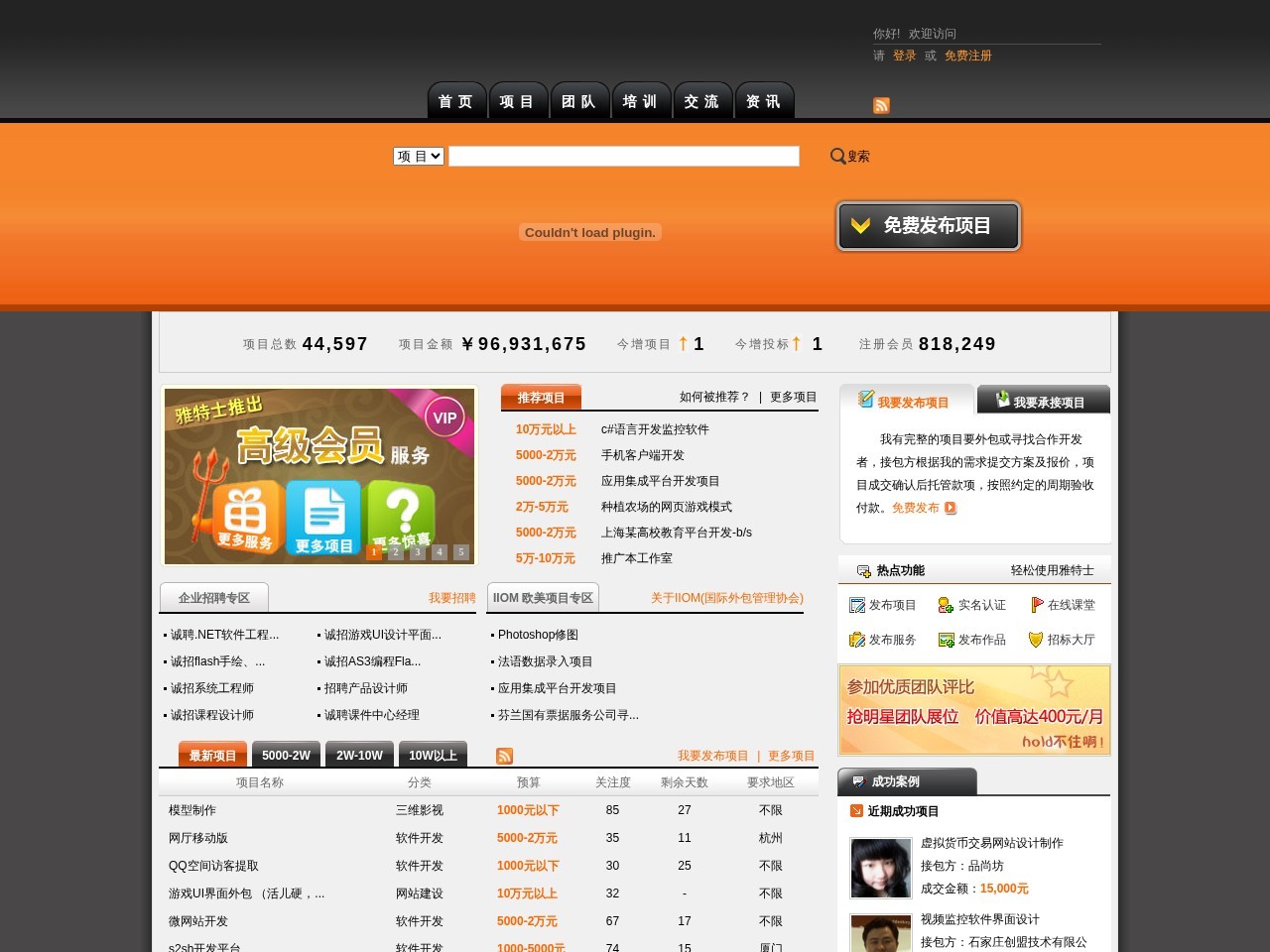 雅特士外包网