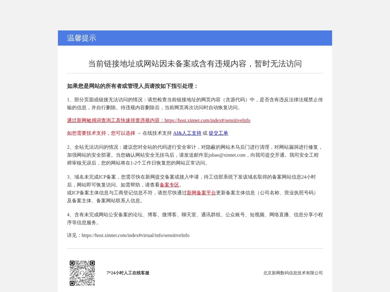友邦港联