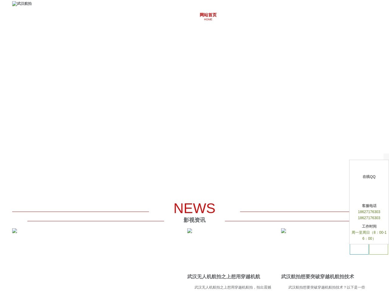 云都丽影航拍