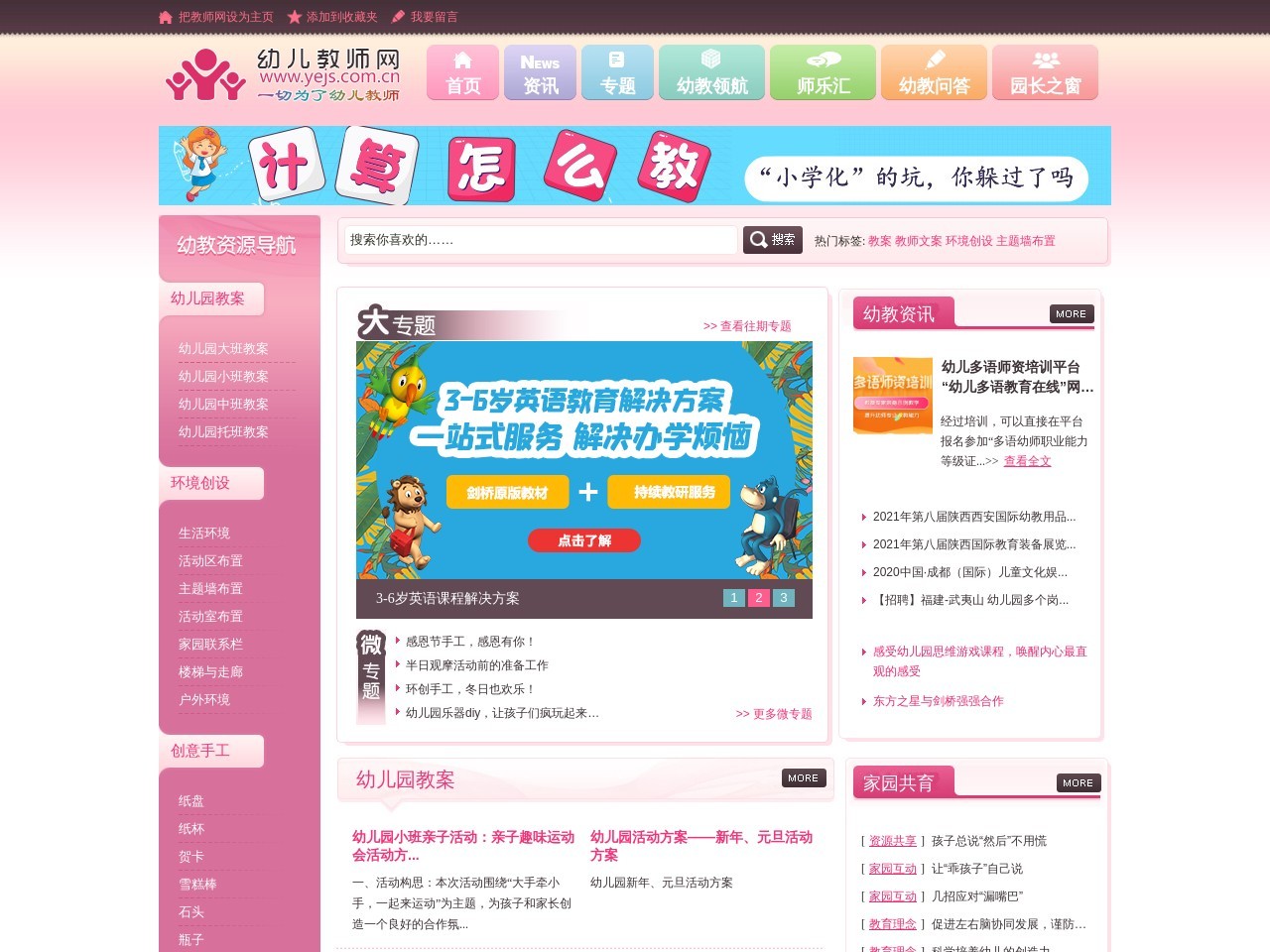 师乐汇