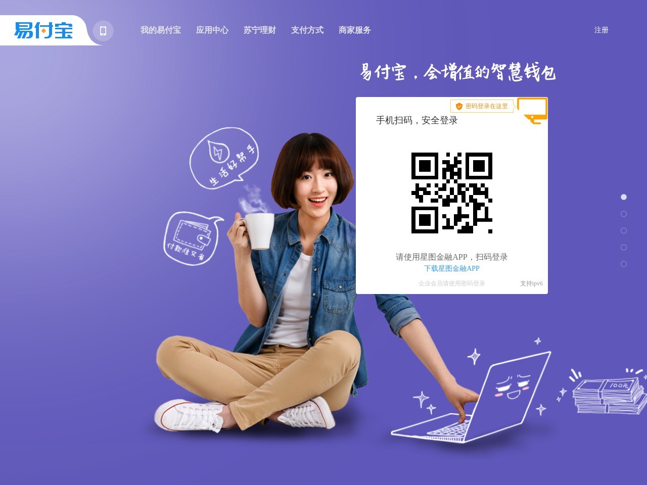 易付宝