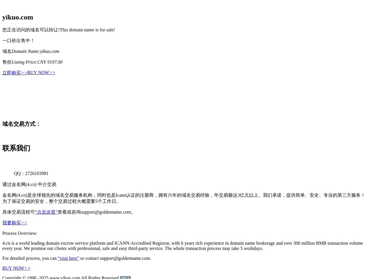 易阔每日财经