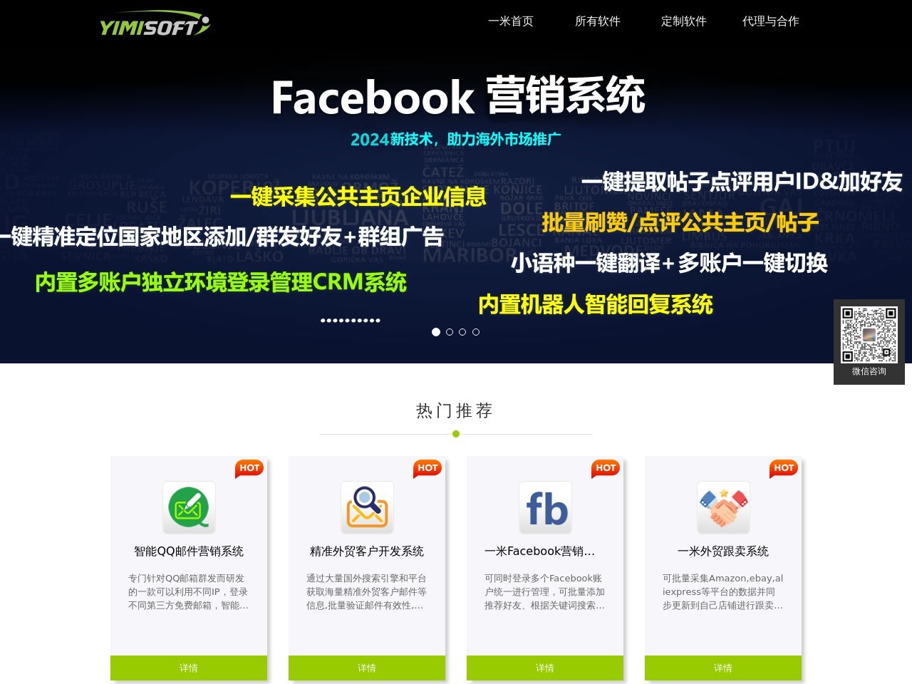 seo营销