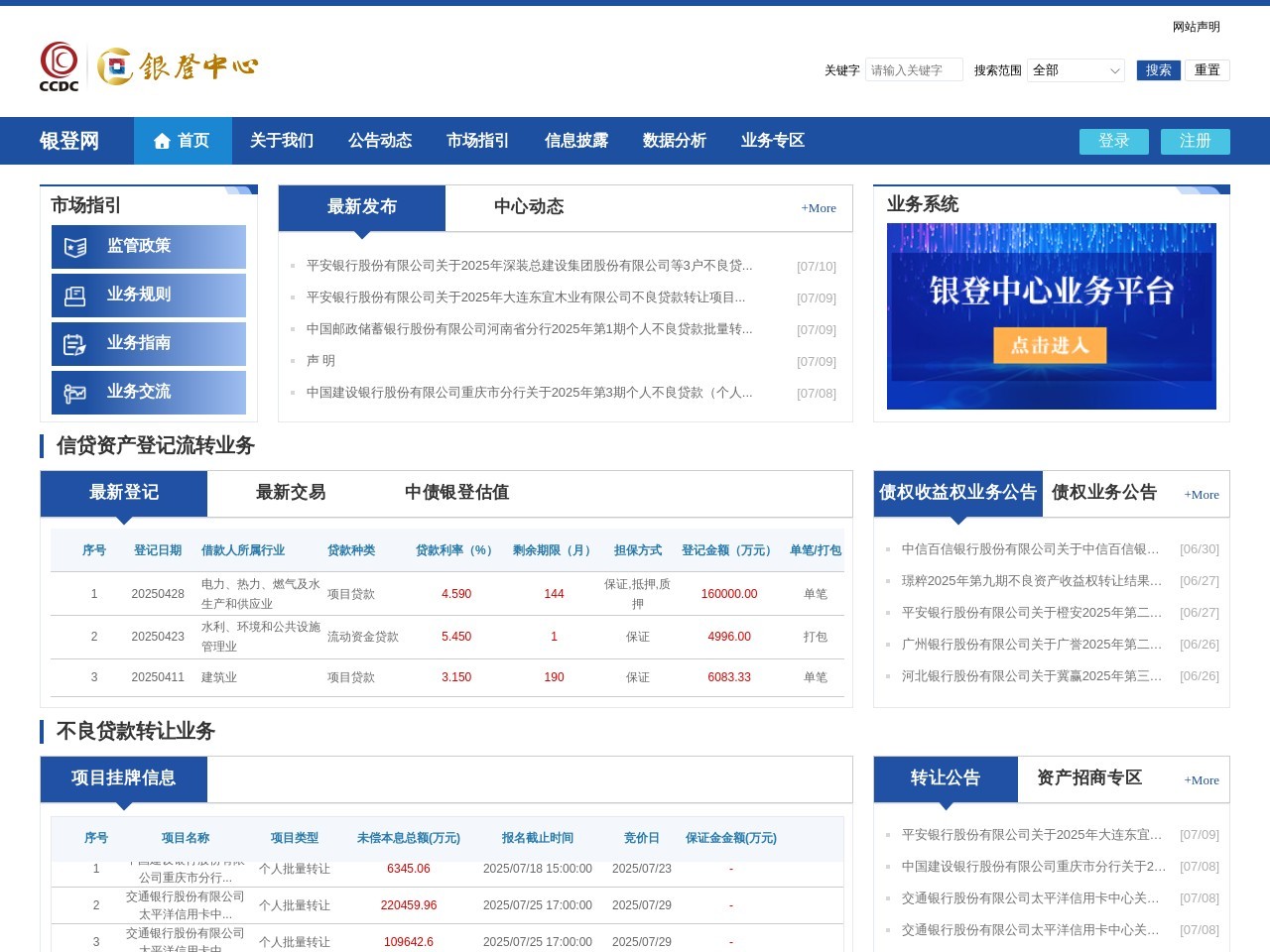 银登网