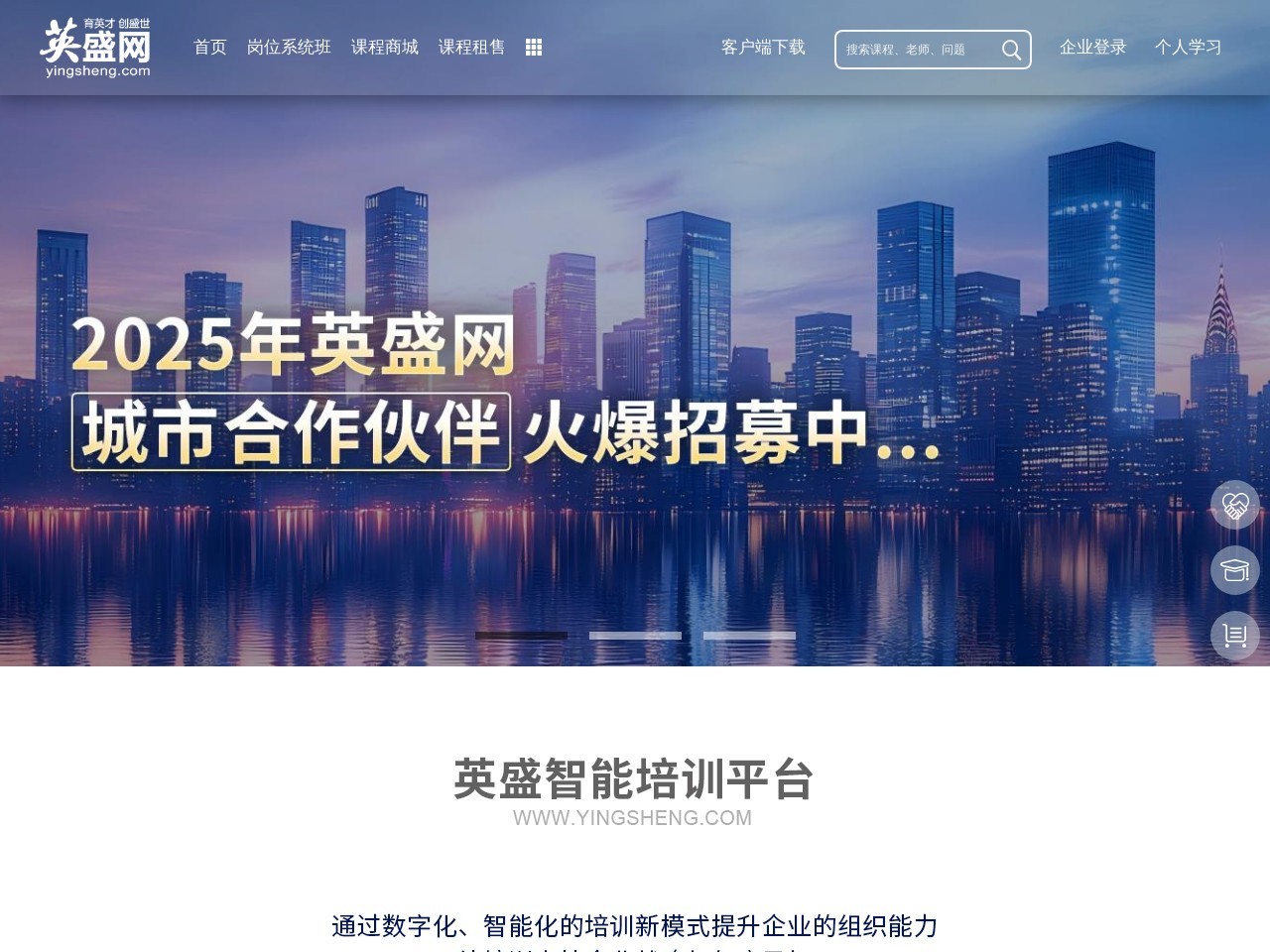 英盛网