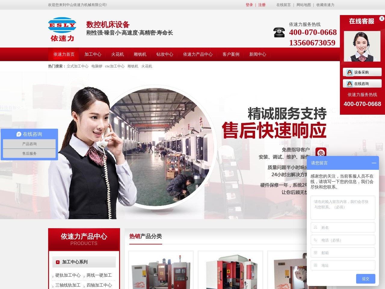 数控加工中心
