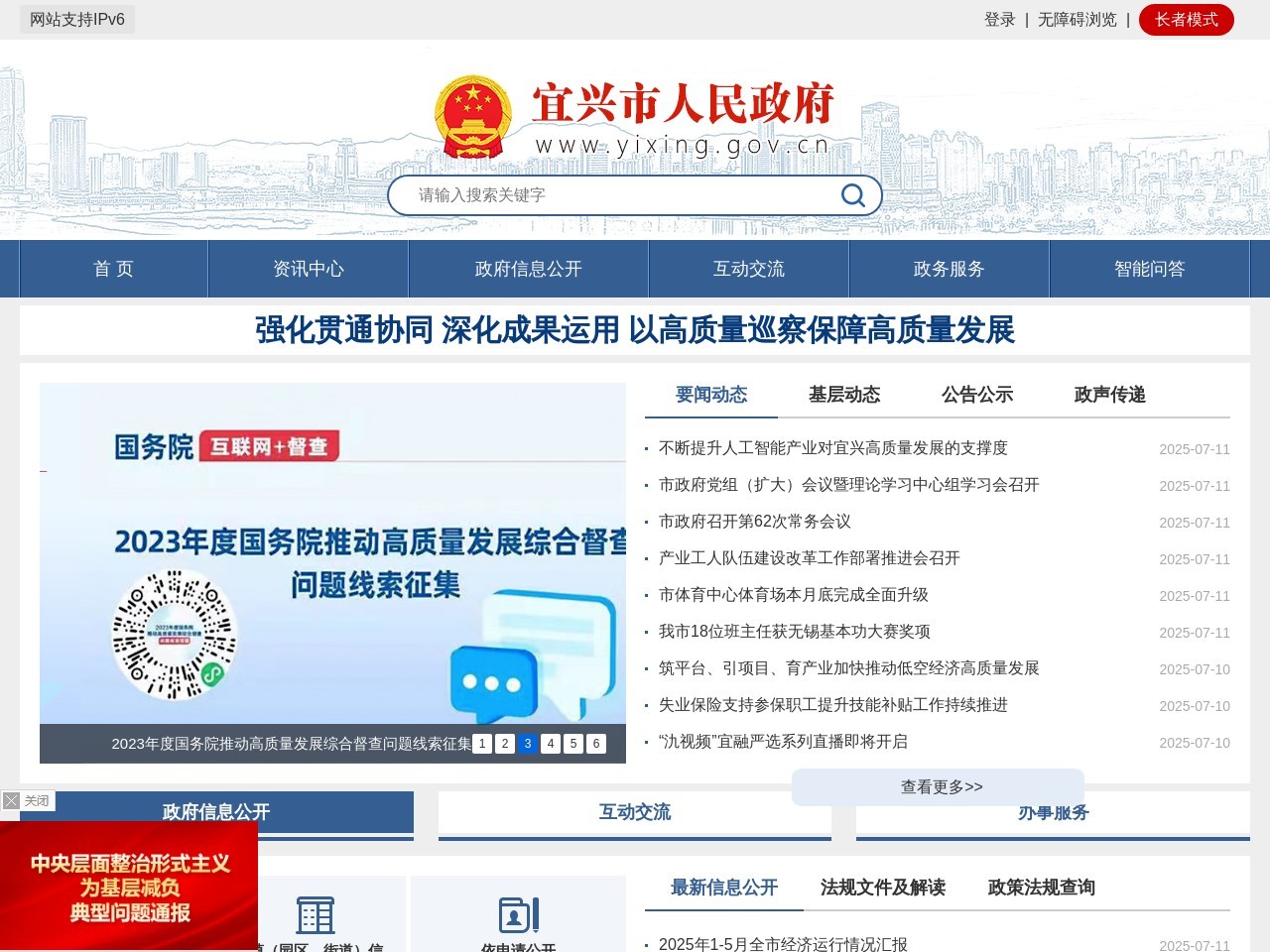 中国宜兴