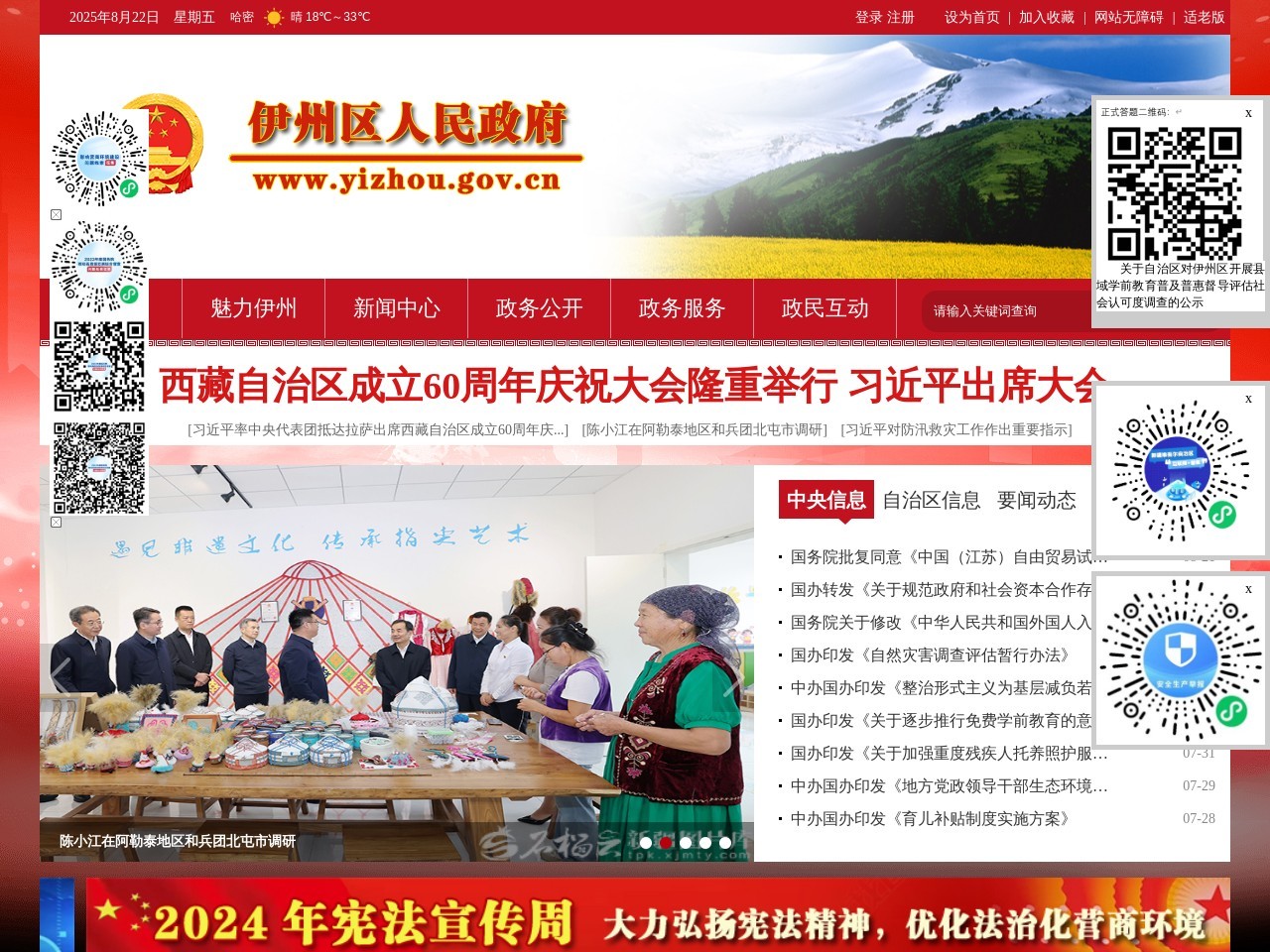 中国易县