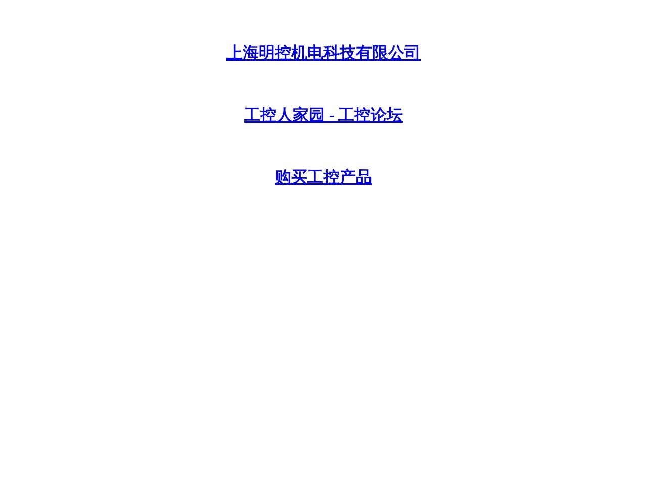 工控人家园论坛