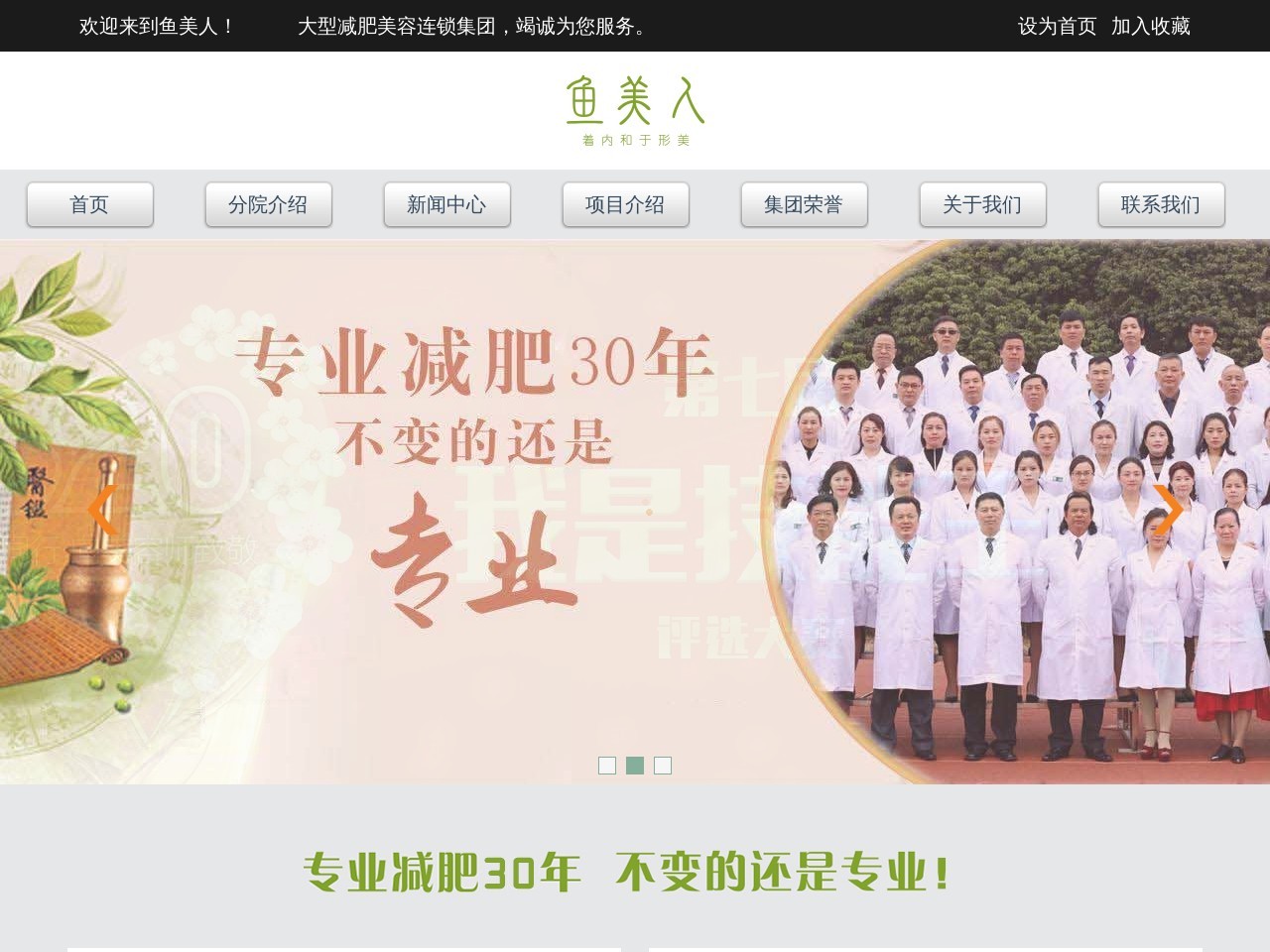 鱼美人