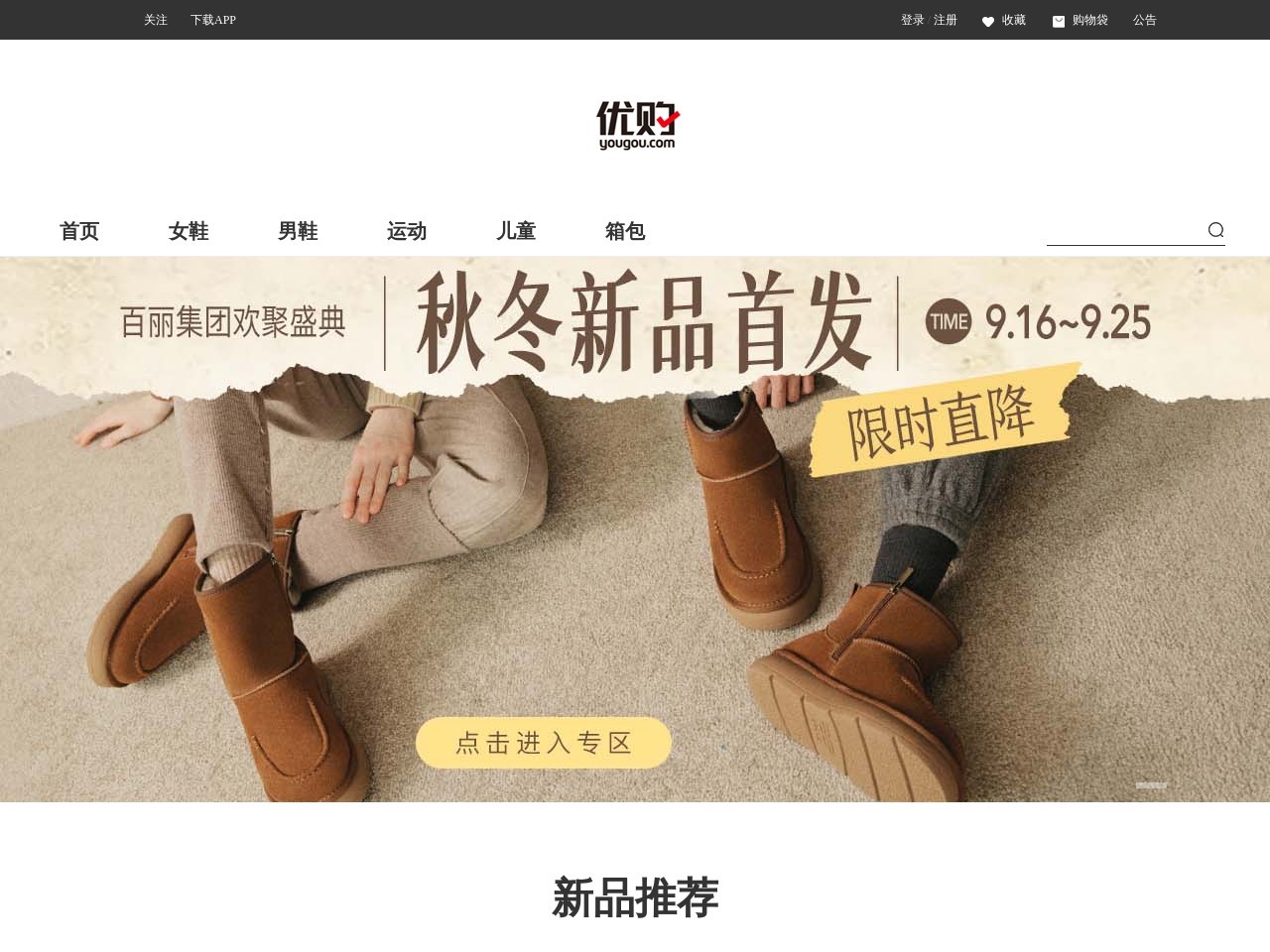 优购网