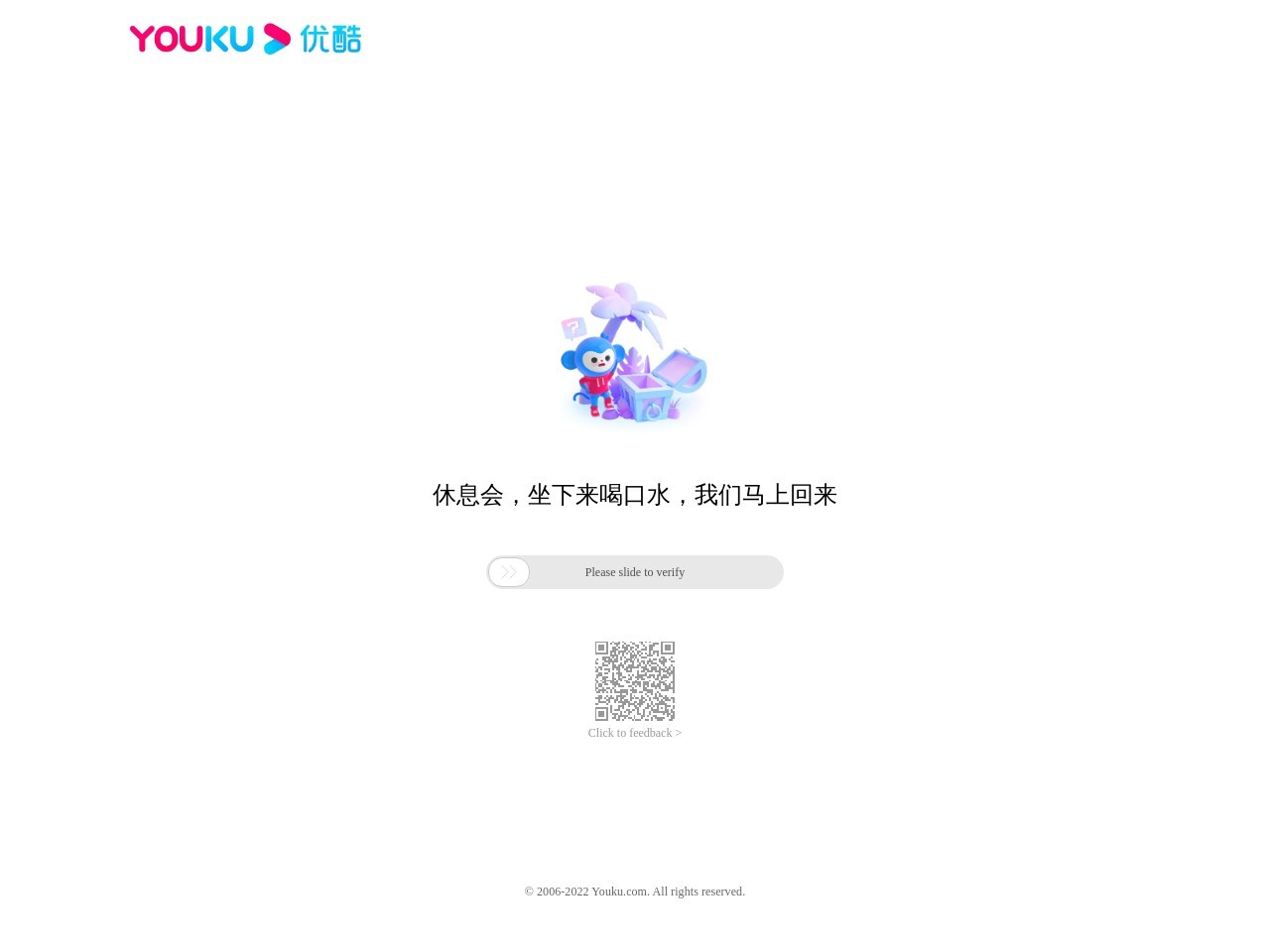 优酷