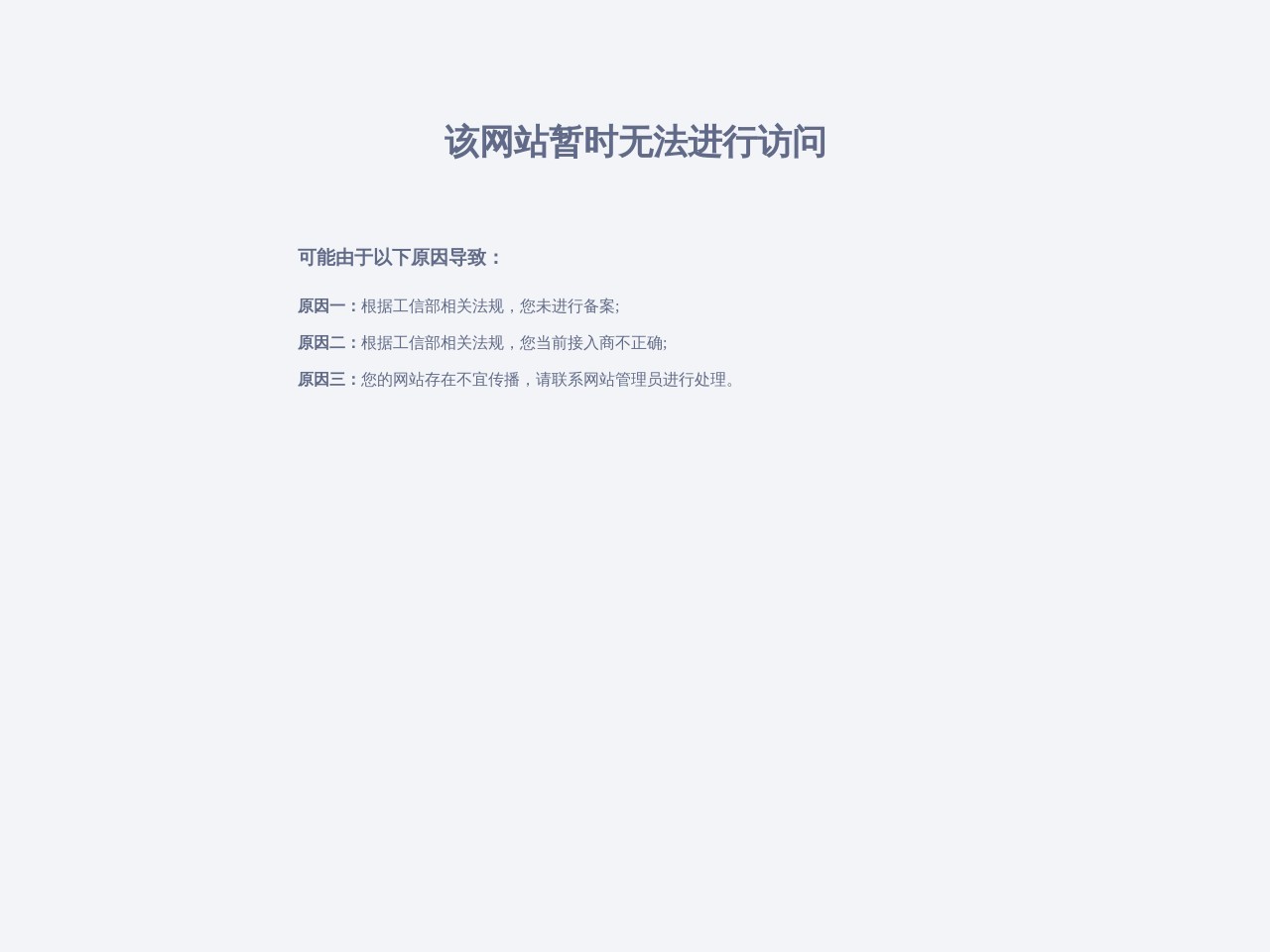中国网管联盟