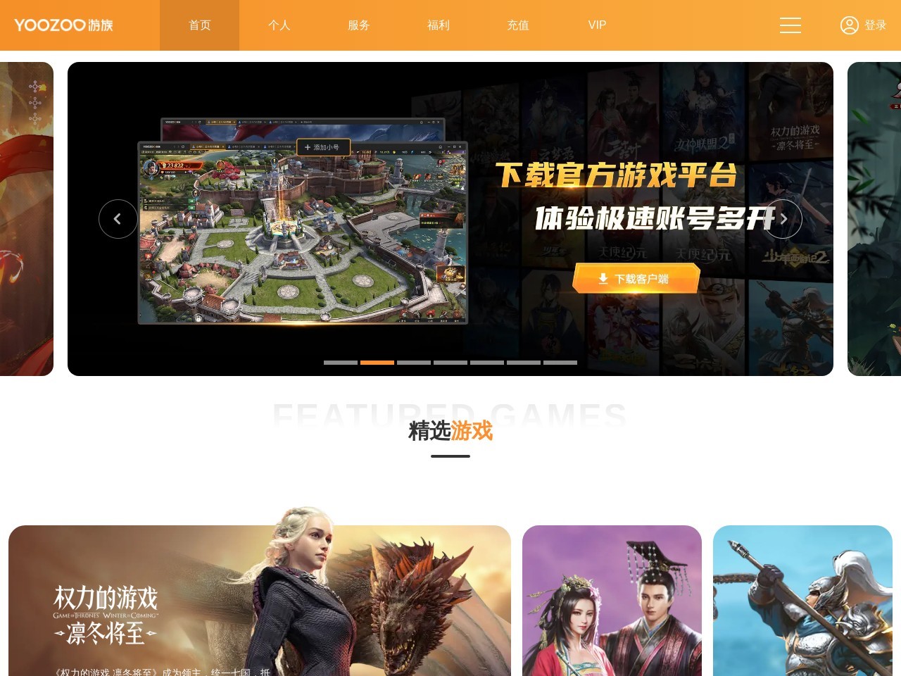 游族网络游戏