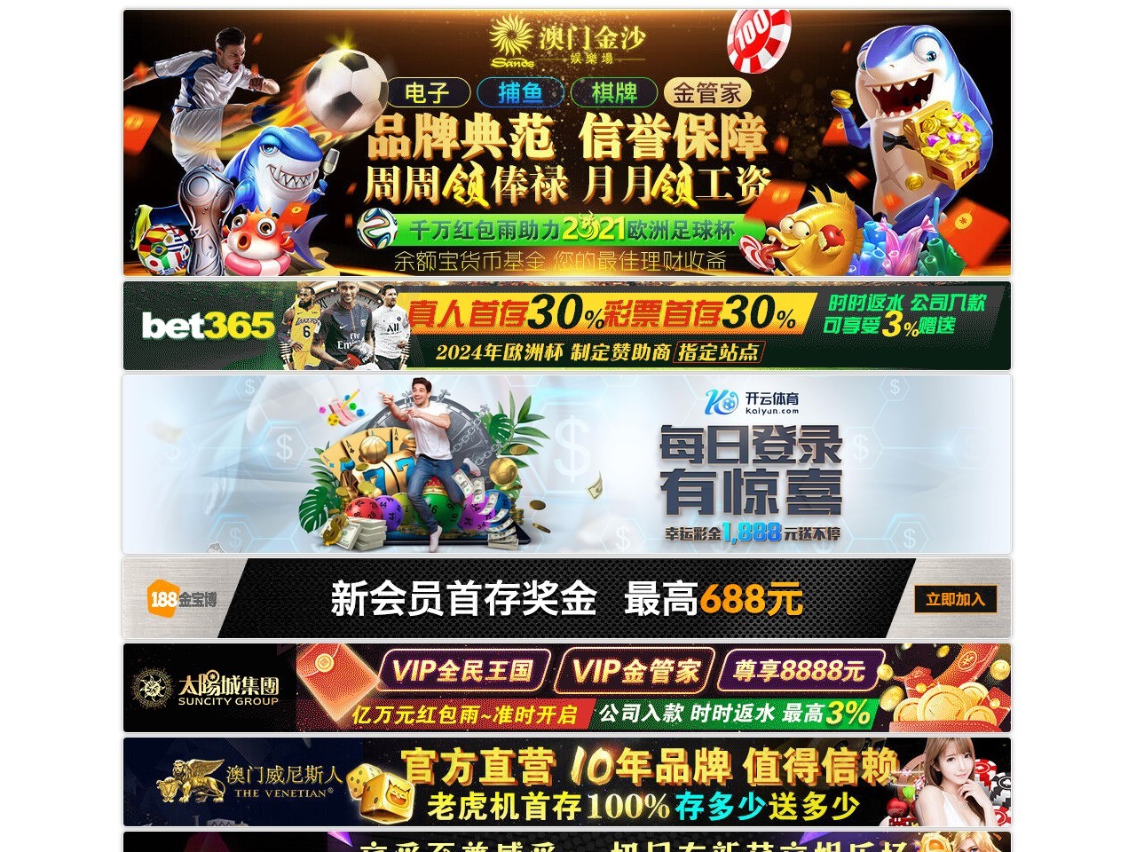 英山一中