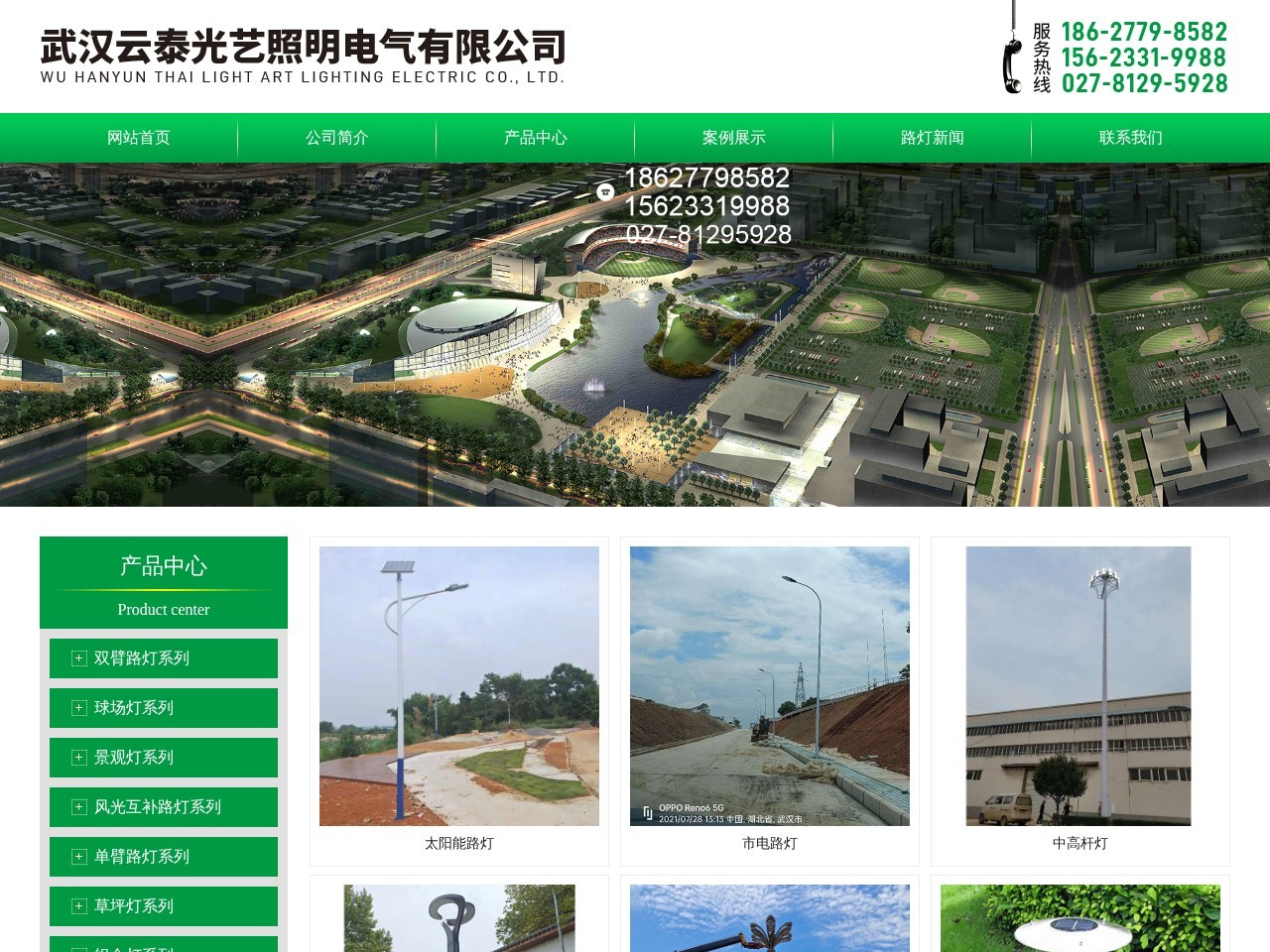 云泰光艺