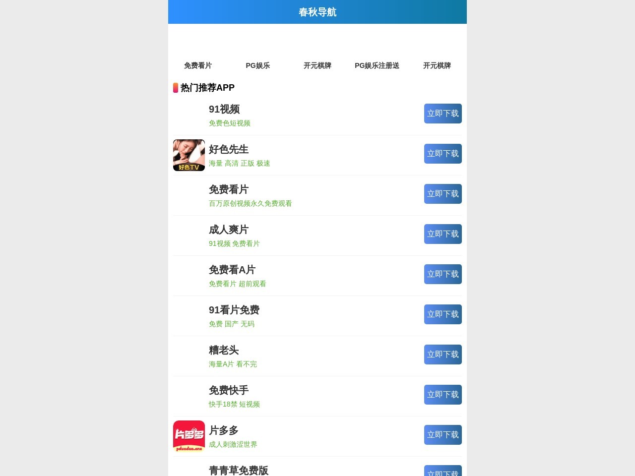 烟台开发区高级中学