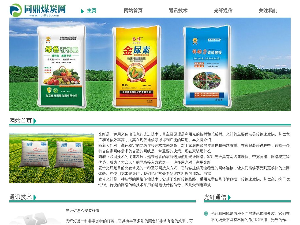 远华光纤