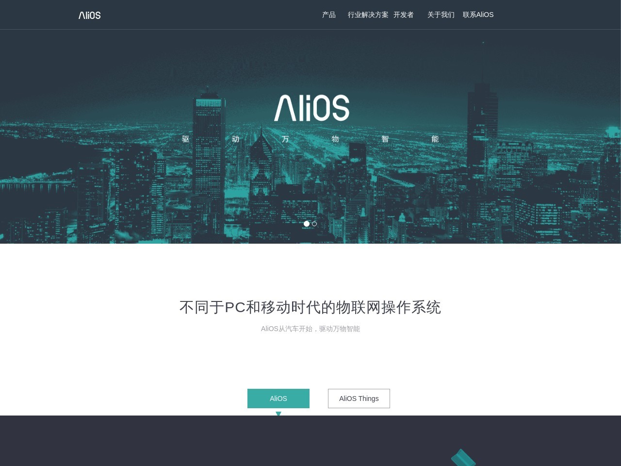 云OS